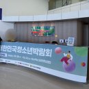 한국지엠여수서비스센터 | 여수케이터링 순천케이터링 단체간식 1등 맛집 _ 청소년박람회 250인분 다과 케이터링 후기