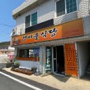 갯마을식당 이미지
