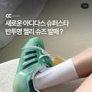 아디다스 슈퍼스타 버블 이미지