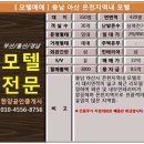 CT모텔 이미지