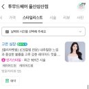 투무드 헤어