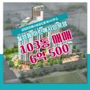 월영동103 이미지