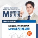 다비치안경 기장시장점 이미지