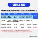 이마트24 울산신복환승센터점 이미지