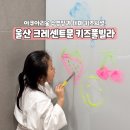 에이치비기획 | 울산 크레센트문펜션 아쿠아리움 풀빌라 키즈룸비교