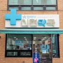 신현약국 이미지