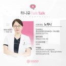 하니유외과의원 이미지