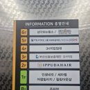 이쁘다헤어명지국제 - 강서구 명지국제8로 241 | 부산명지미용실 이쁘다헤어 명지점 염색시술후기
