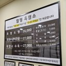 함평흑염소 | 함평보양식 맛집 함평흑염소식당 잡내없는 건강식