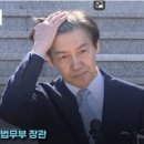 설욕과 복수를 꿈꾸는 조국의 '무간지옥도' 이미지