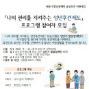 [사회복지법인 성민] 성인기 발달장애인을 위한 '나의 권리를 지켜주는 성년후견제도' 프로그램 참여자 모집 이미지