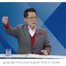 박지원 "영부인 실종, 5월 되면 尹-김건희 부부 울고 있을 것..." 이미지