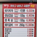 배육천돼지찌개 이미지