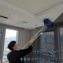 덕성생활형숙박시설 | 괘법동 사상 더스테이 이안 생활형숙박시설 신축입주청소 후기