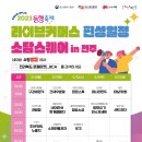 불재참숯힐링타운