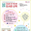 상림6 작은도서관 이미지