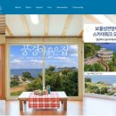 풍경이좋은집팬션