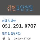 거제요양병원 네이버블로그