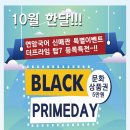 프라임탑학원 이미지
