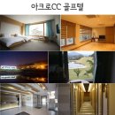 아크로관광