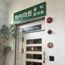 다락클래식음악감상실 | [대구 여행] 1957년부터 이어진 클래식의 울림, ‘하이마트 음악감상실’ 방문 후기 🎼