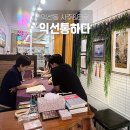 전으로 통하다 | 익선동 사주 잘보는 곳 후기｜익선통하다 심층사주, 결혼 시기까지 맞아서 놀랐던 상담