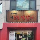 방배로16길 11-3 이미지