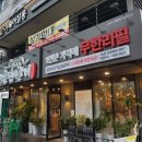 명륜진사갈비 사동점 이미지