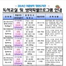 청주청원도서관 14년도 여름방학 북아트 특강 이미지