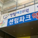 센텀에코의원 이미지