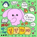 재이네일