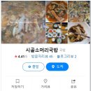 시골소머리1 네이버블로그