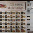 잇토스시