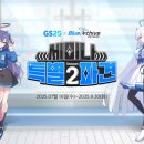 GS25 복합터미널1호점 이미지