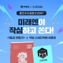 (주)미래엔 - 18028 | (주)미래엔