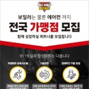 귀뚜라미경동보일러온수기에어컨 이미지