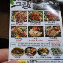 맛있는그집