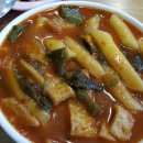 또뽀끼야