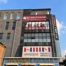 예신다이어트제주점