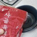 미각육개장 | 배달말고 혼자 간편하게 먹을 수 있는 음식! 미각열전 사골육개장 후기