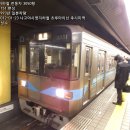[08/09] 3050형 (6량/닛신) - 나고야시영지하철 츠루마이선/메이테츠 토요타선,이누야마선 이미지