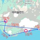 골든루트주유소 | 🚗 아이슬란드 남부 5박 6일 렌트카 여행 루트 추천