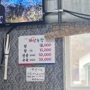 혜성농장 | 혜성농원 혜성농장 : 구례 보양식 맛집 : 흑염소탕 가격도 착하고 맛도 훌륭하다! : 현지인 추천 맛집!