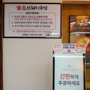 방아보쌈 | 김해 내외동 국밥 맛집 조선돼지국밥 시그니처 얼큰치즈국밥 얼큰방아국밥 솔직후기