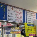 포항맛집 영일대맛집 막회맛집 무침회맛집 해동회수산 내돈내산 후기