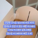 뚜레쥬르 김포구래점 | 김포 카스테라 전문점 / 구래동 생크림 대왕 카스테라 : 진심카스테라 김포구래점