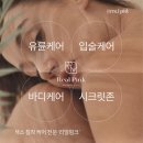 뷰티케어 리얼