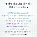 별빛경로당 이미지