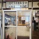 청와삼대 | 제천고암동맛집 청와삼대 후기