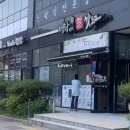 명랑쌀핫도그순천
